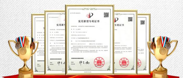 成華機械產(chǎn)品專利證書